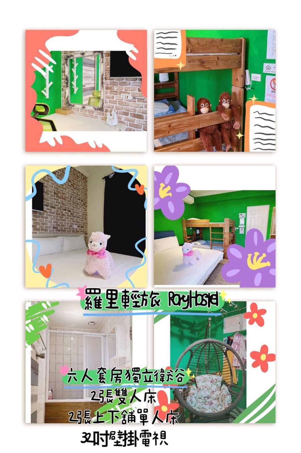 羅里濱海輕旅 Rory Hostel Luzhu Esterno foto