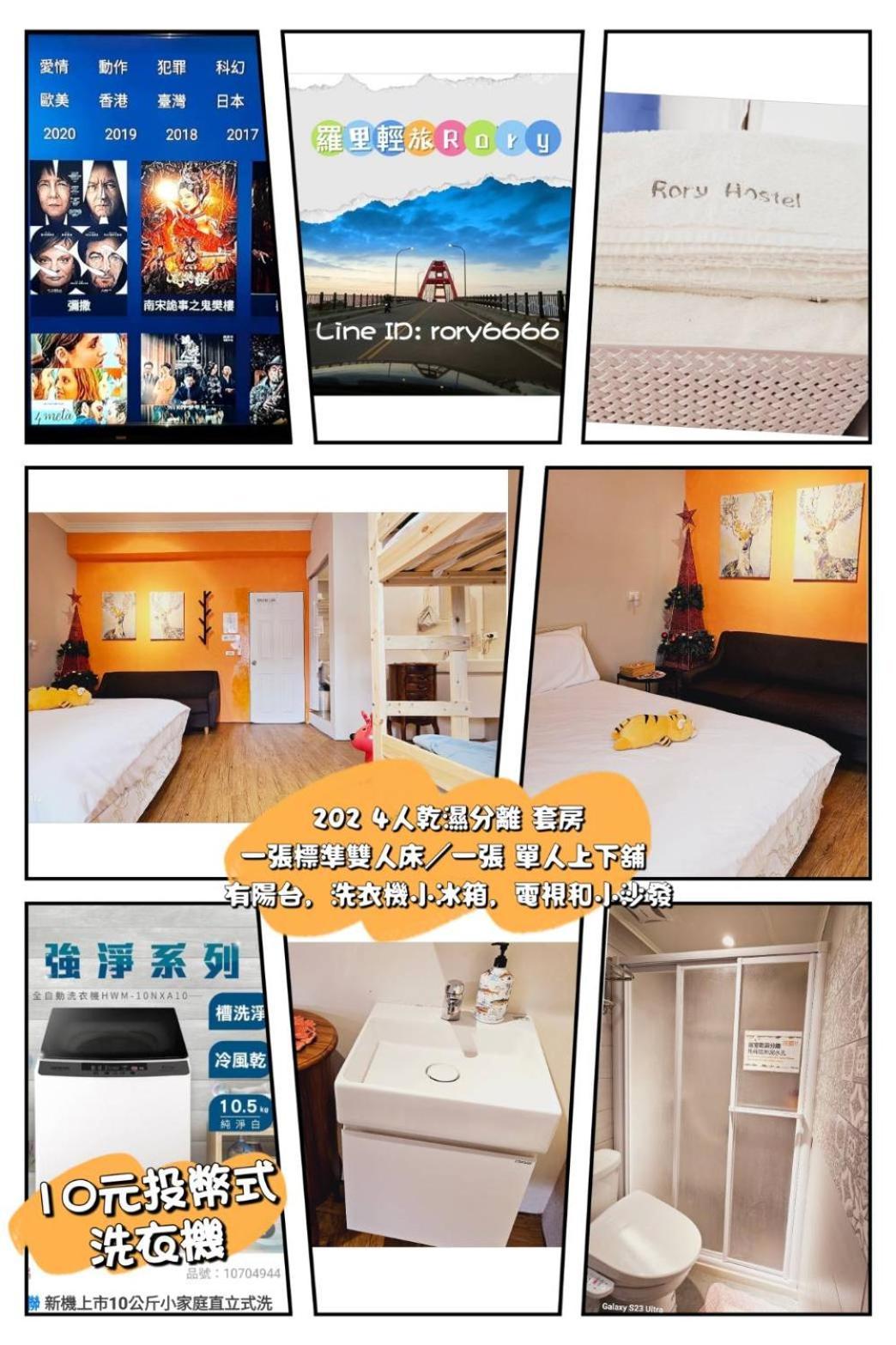 羅里濱海輕旅 Rory Hostel Luzhu Esterno foto