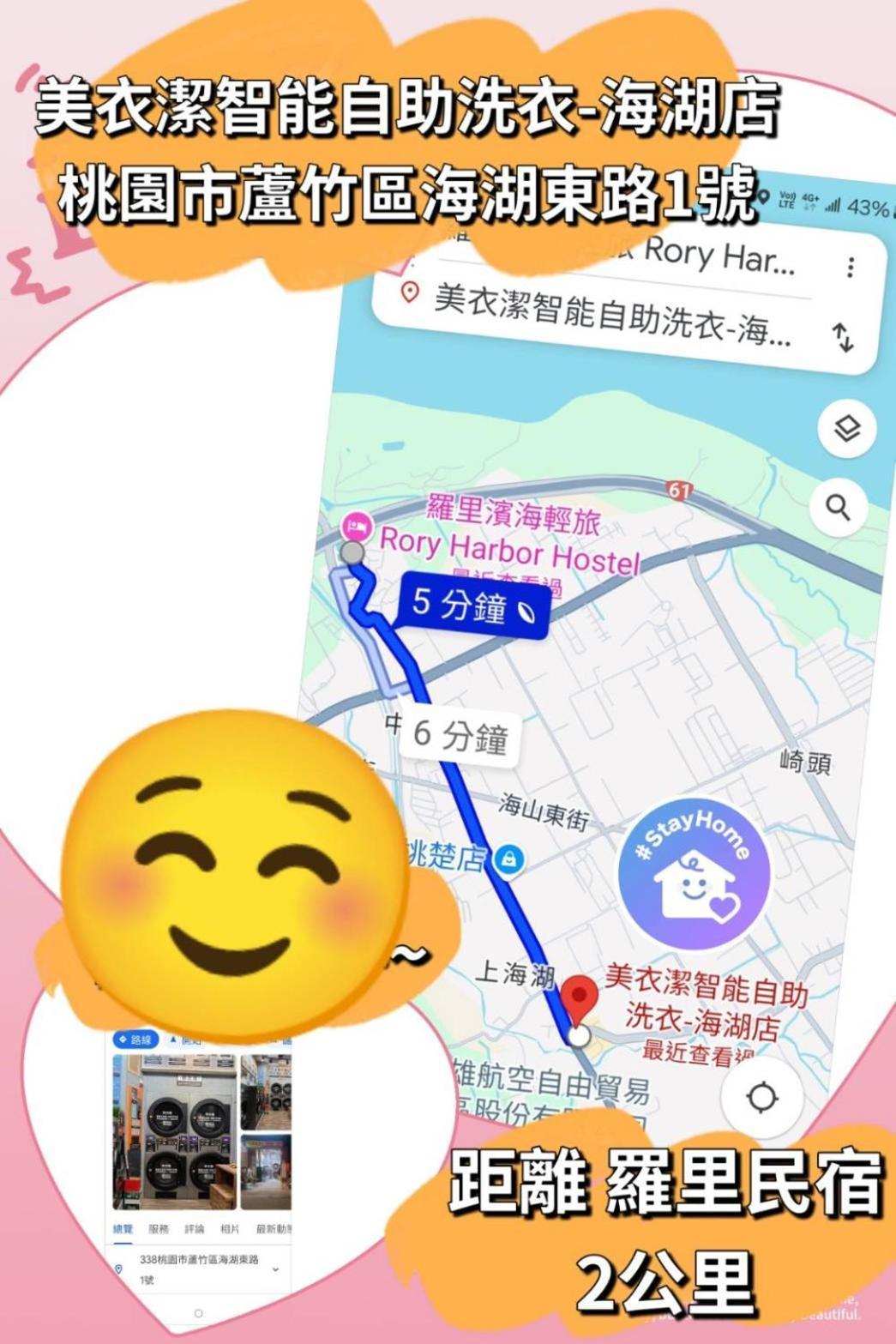 羅里濱海輕旅 Rory Hostel Luzhu Esterno foto